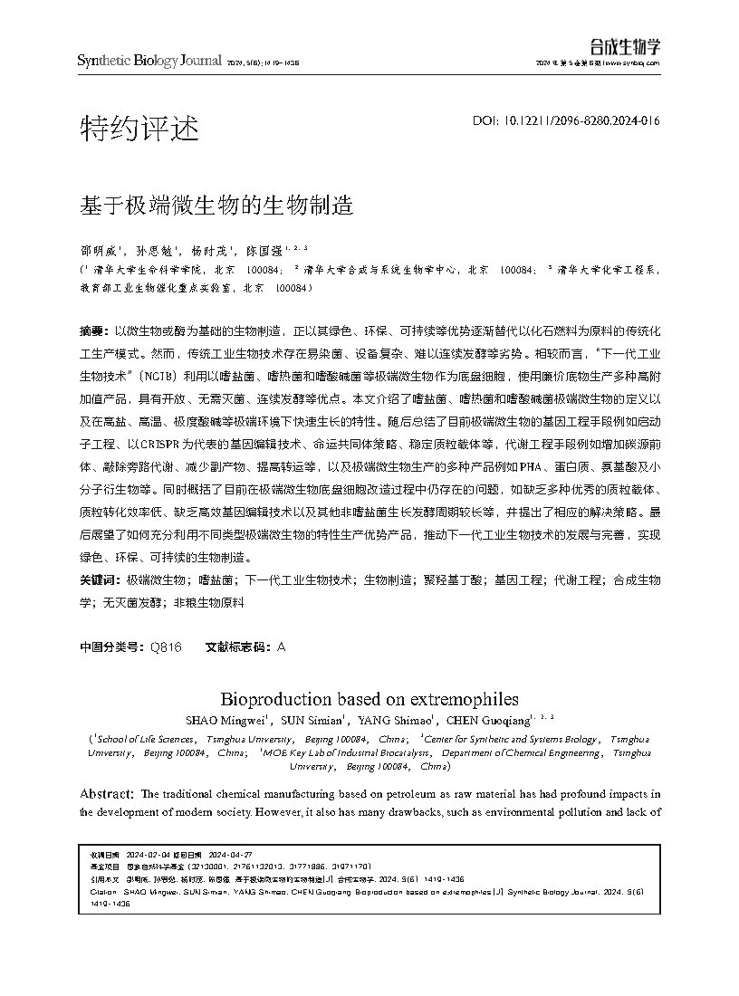 Mingwei ShaoBioproduction based on extremophiles Page1