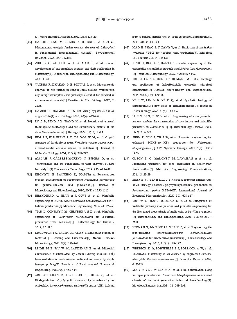 Mingwei ShaoBioproduction based on extremophiles Page15