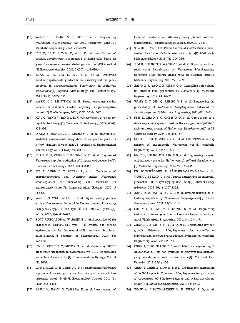 Mingwei ShaoBioproduction based on extremophiles Page16