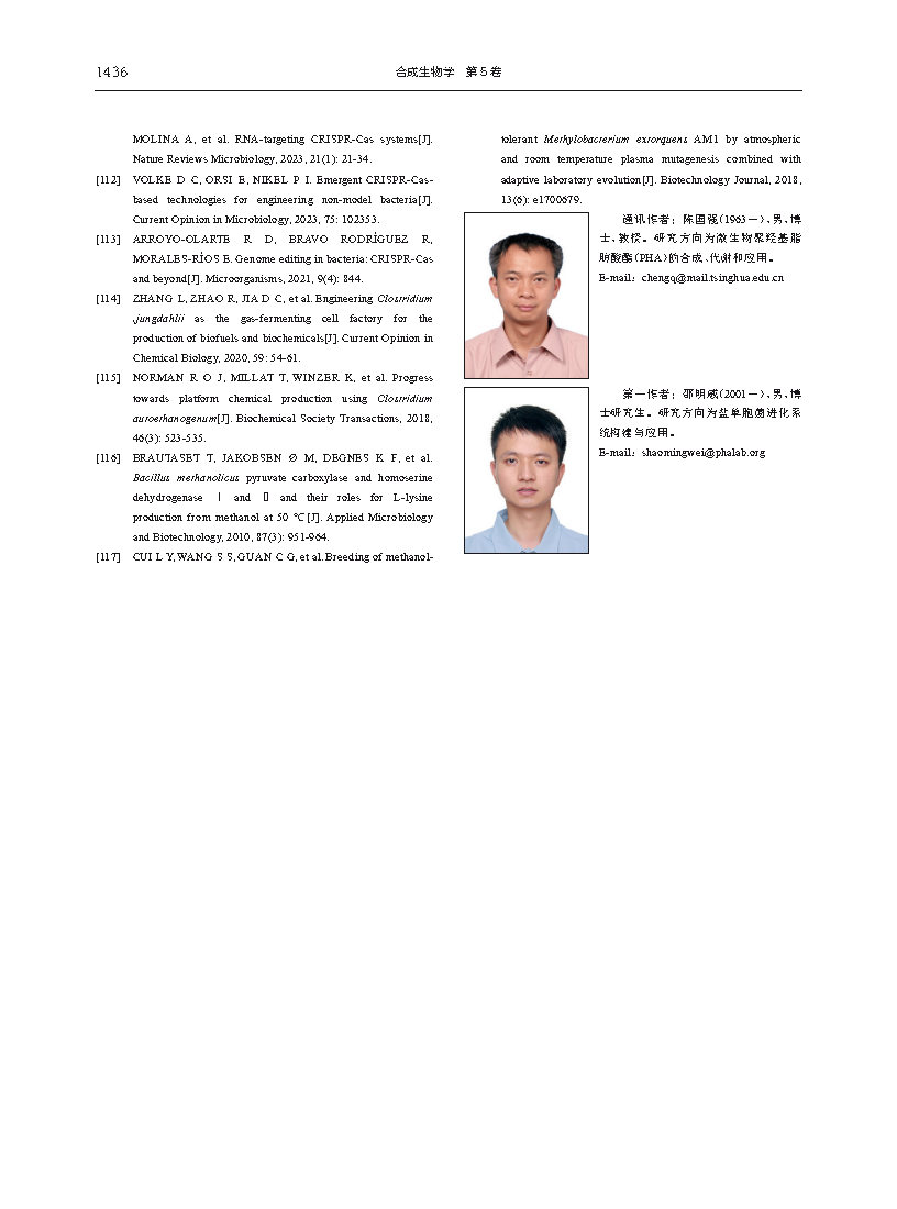 Mingwei ShaoBioproduction based on extremophiles Page18