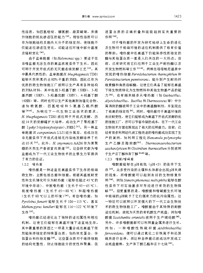 Mingwei ShaoBioproduction based on extremophiles Page5