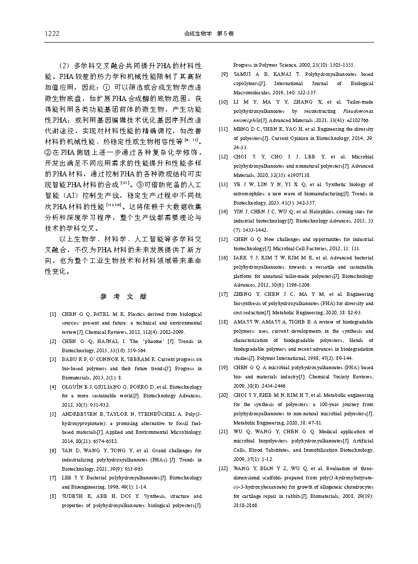 Guoqiang ChenReprogramming microbial chassis for low-cost bioprodcution of tailor-made polyhydroxyalkanoates Page12