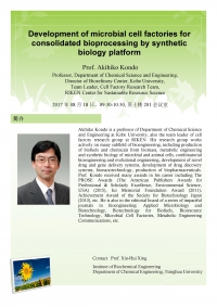 2017-08-18：Development of microbial cell factories for consolidated bioprocessing by synthetic biology platform